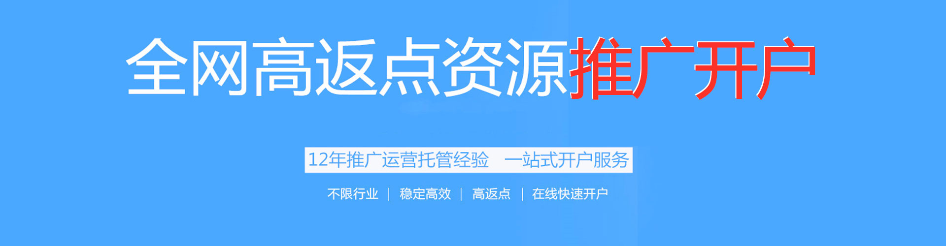 印台百度推广代理